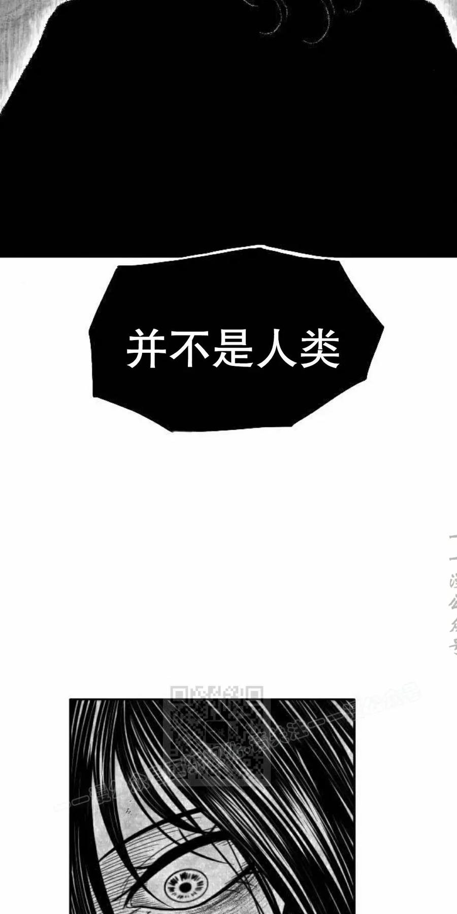 《黑杀》第53集 第33页