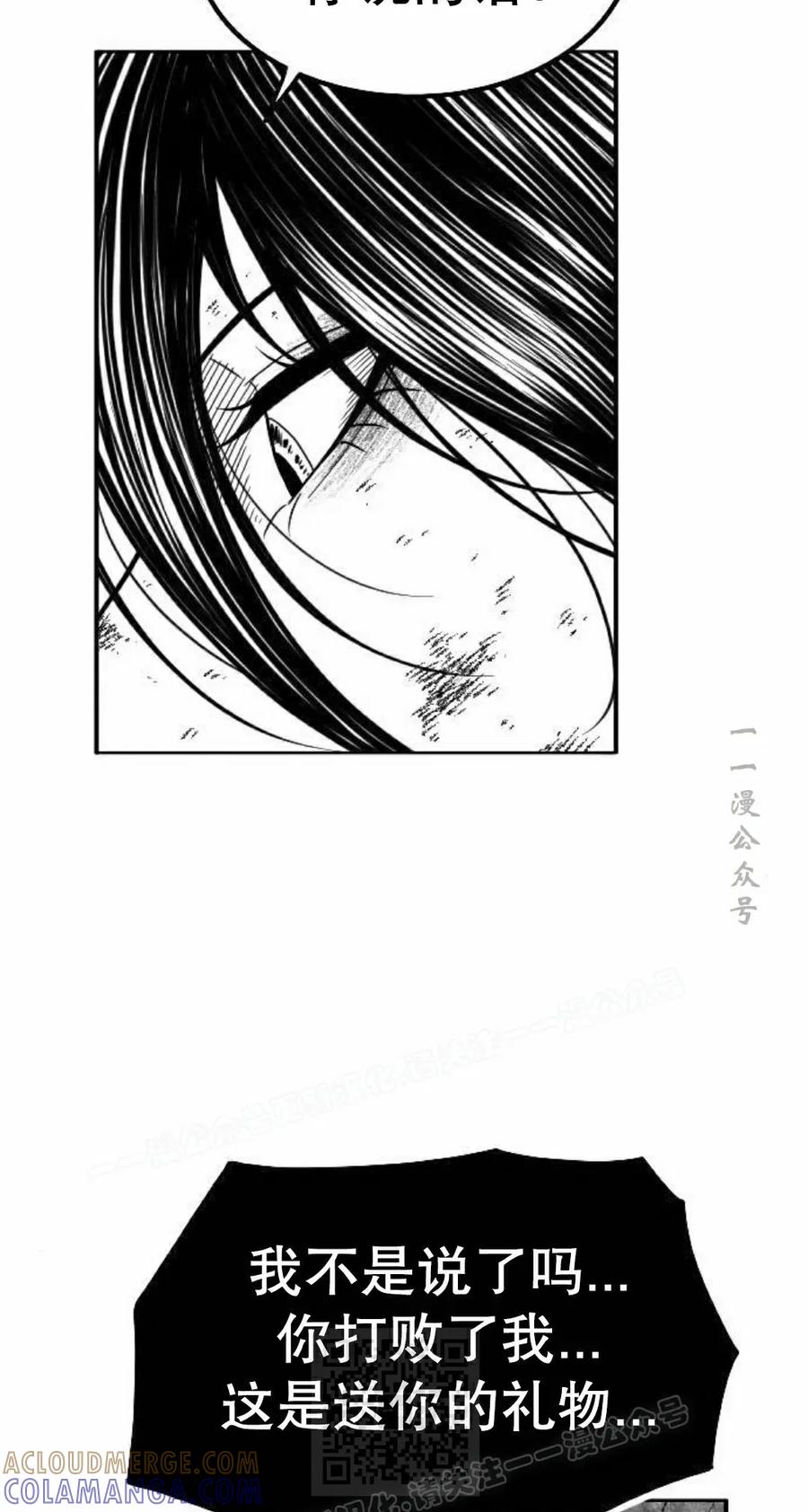 《黑杀》第53集 第49页