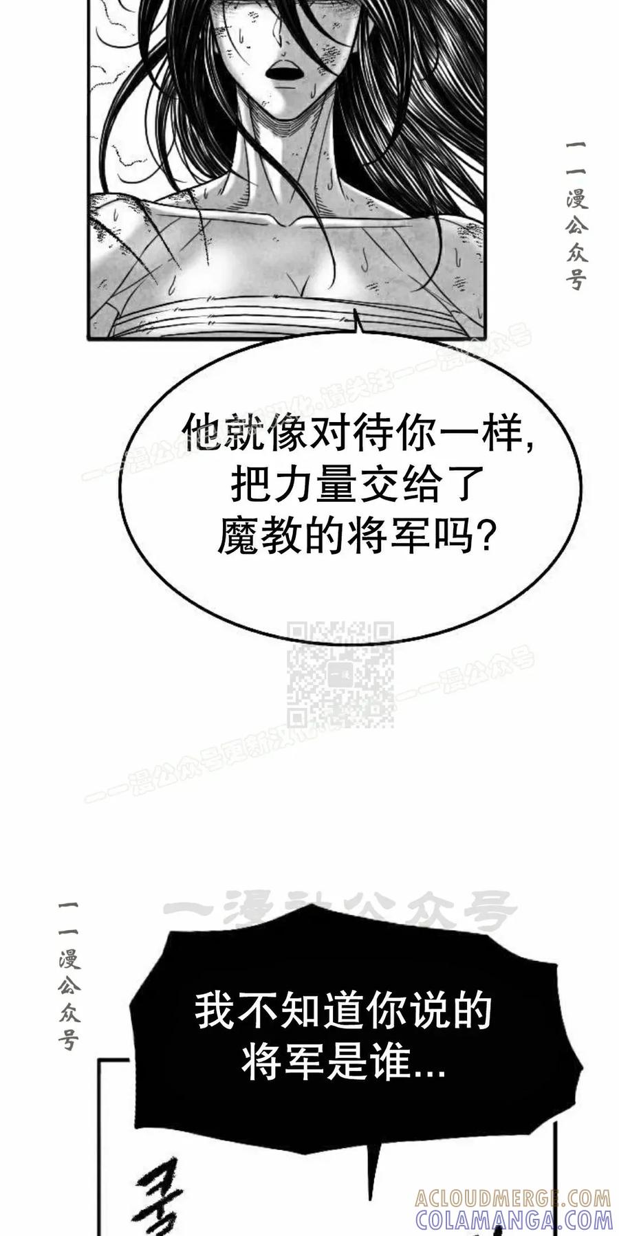 《黑杀》第53集 第37页