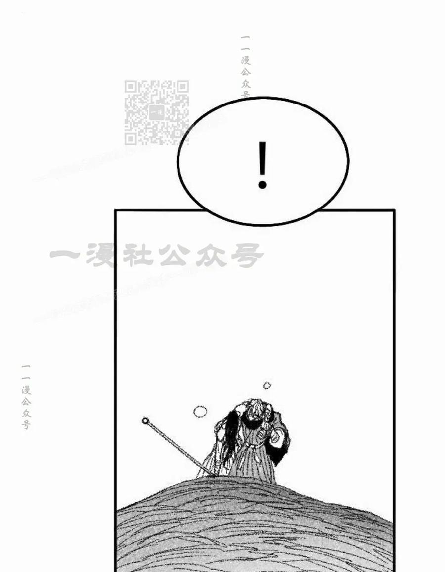 《黑杀》第53集 第71页