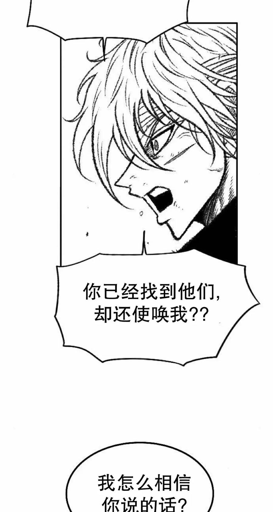 《黑杀》第53集 第48页