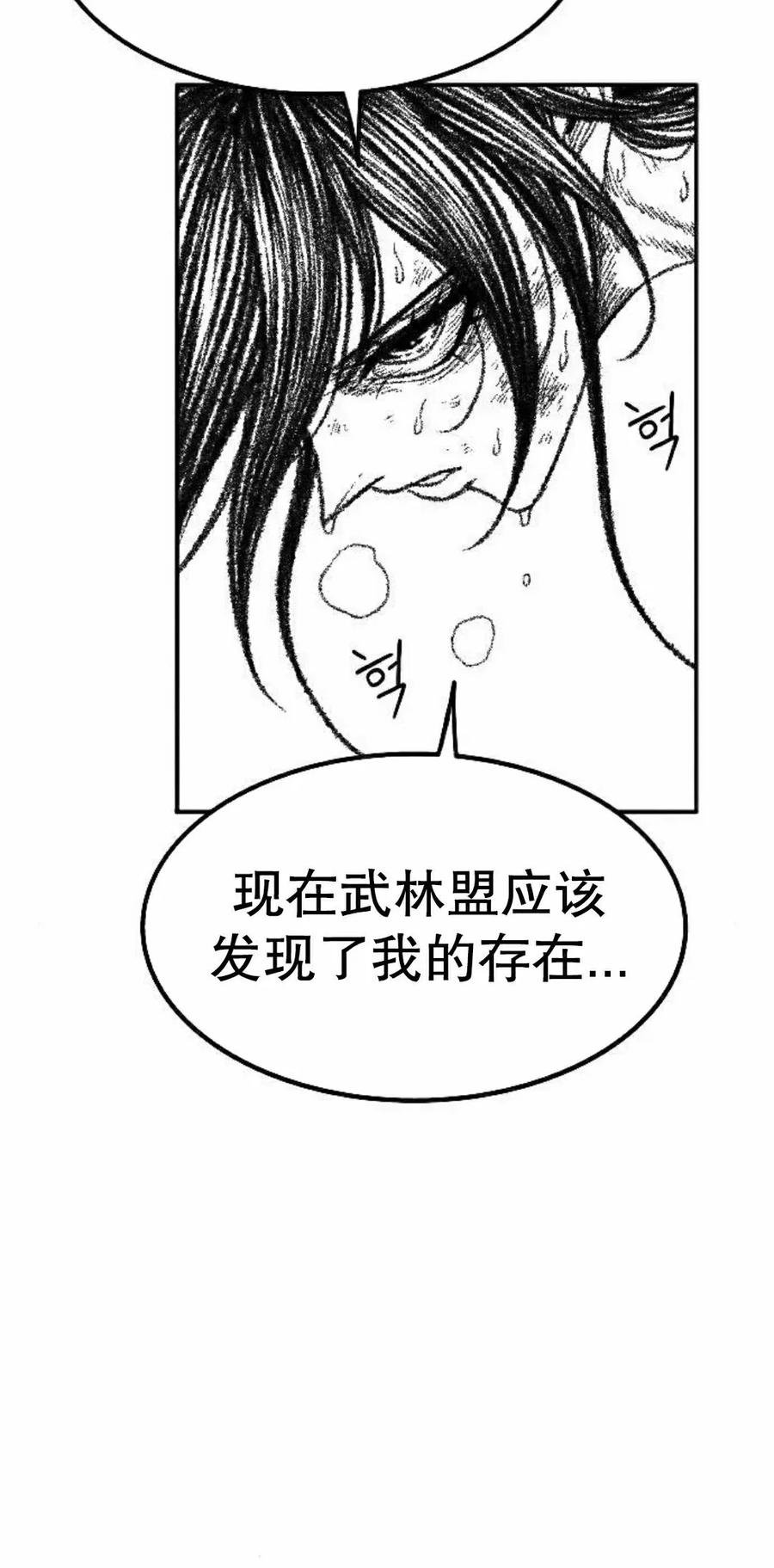 《黑杀》第53集 第62页