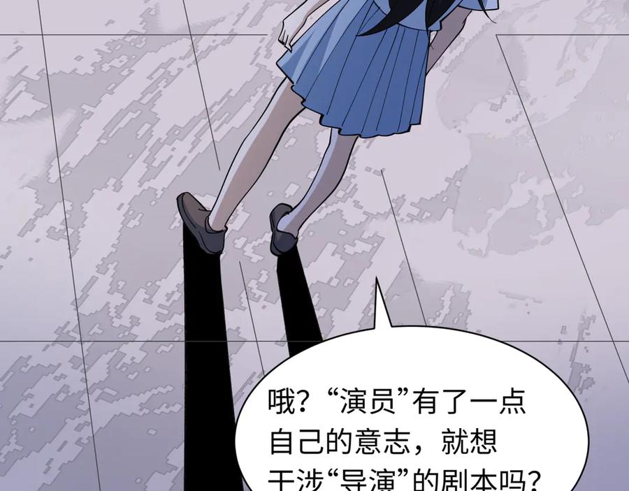 全球诡异时代 第528话 扶桑篇-契约雪女！ 第140页