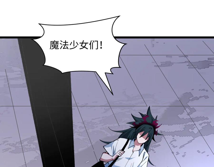 全球诡异时代 第528话 扶桑篇-契约雪女！ 第138页