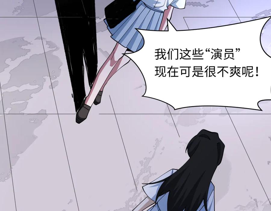 全球诡异时代 第528话 扶桑篇-契约雪女！ 第139页