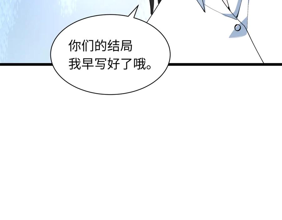 全球诡异时代 第528话 扶桑篇-契约雪女！ 第147页
