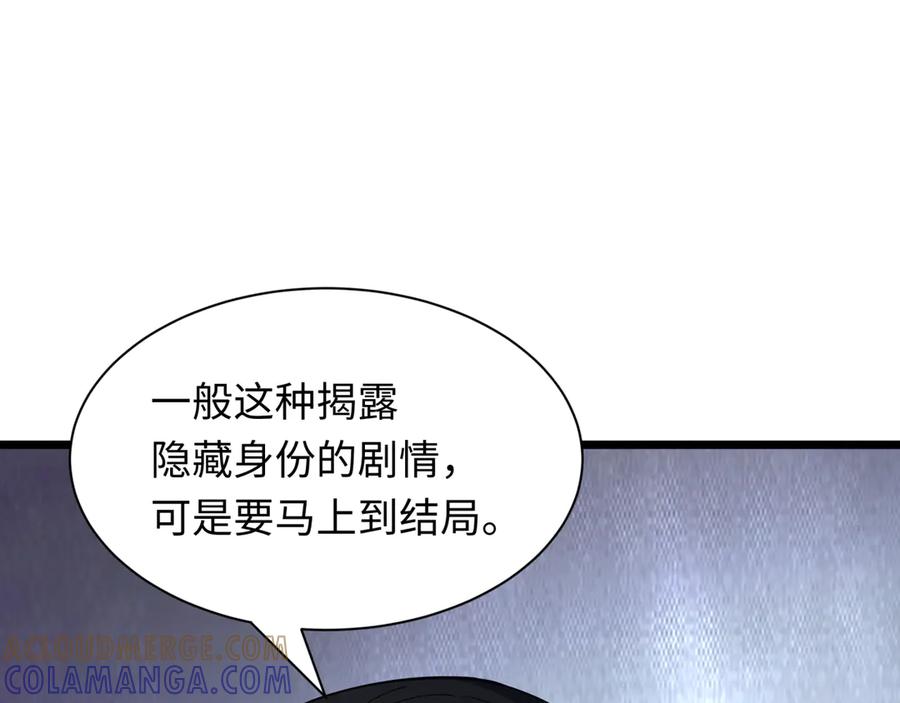 全球诡异时代 第528话 扶桑篇-契约雪女！ 第145页