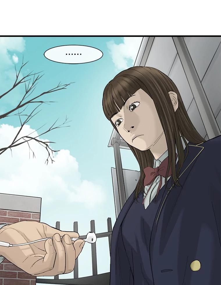 《梦境：黑色牢笼 Wonderland： Black Cage》53.被害者变加害者 第58页