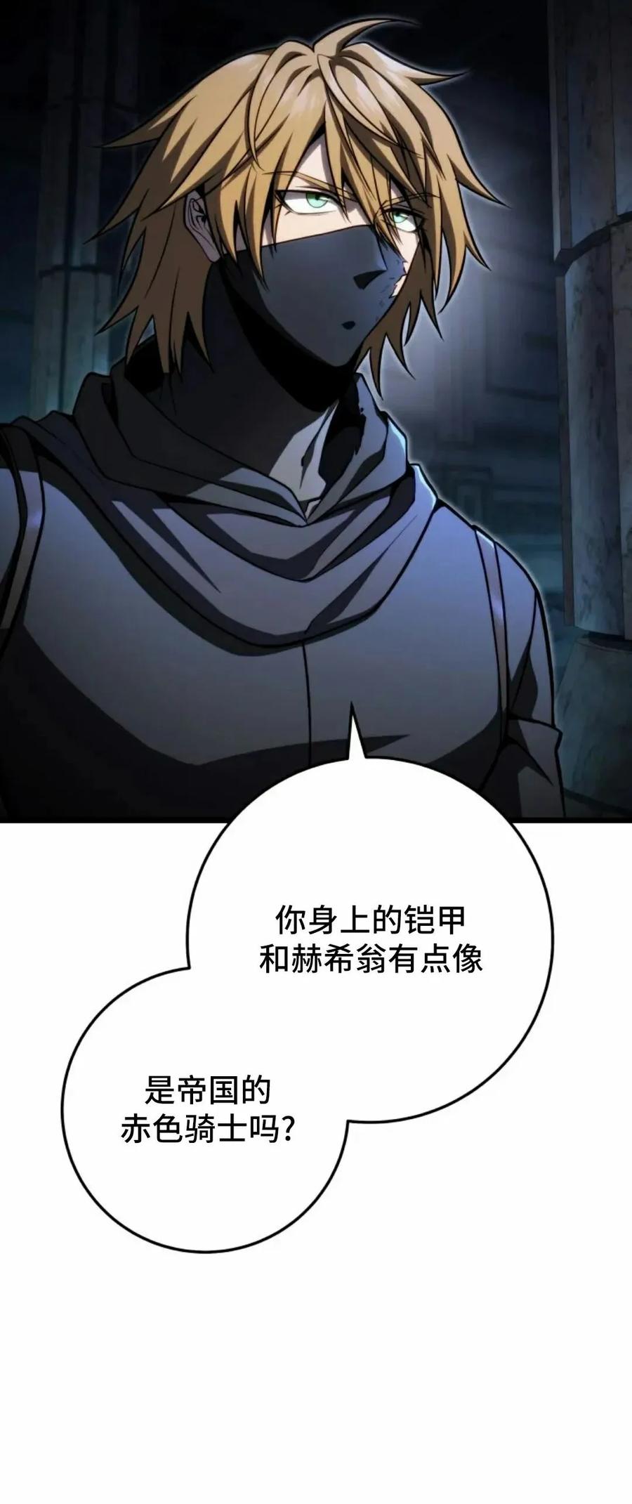 屠龙者回归 - 第57集 第一季完结 - 第7张图