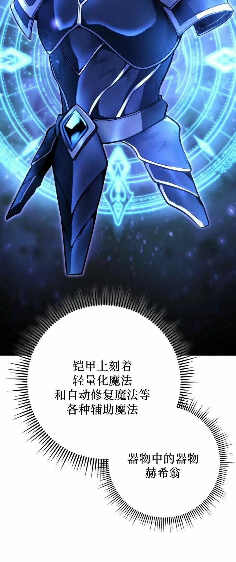 屠龙者回归 - 第57集 第一季完结 - 第4张图