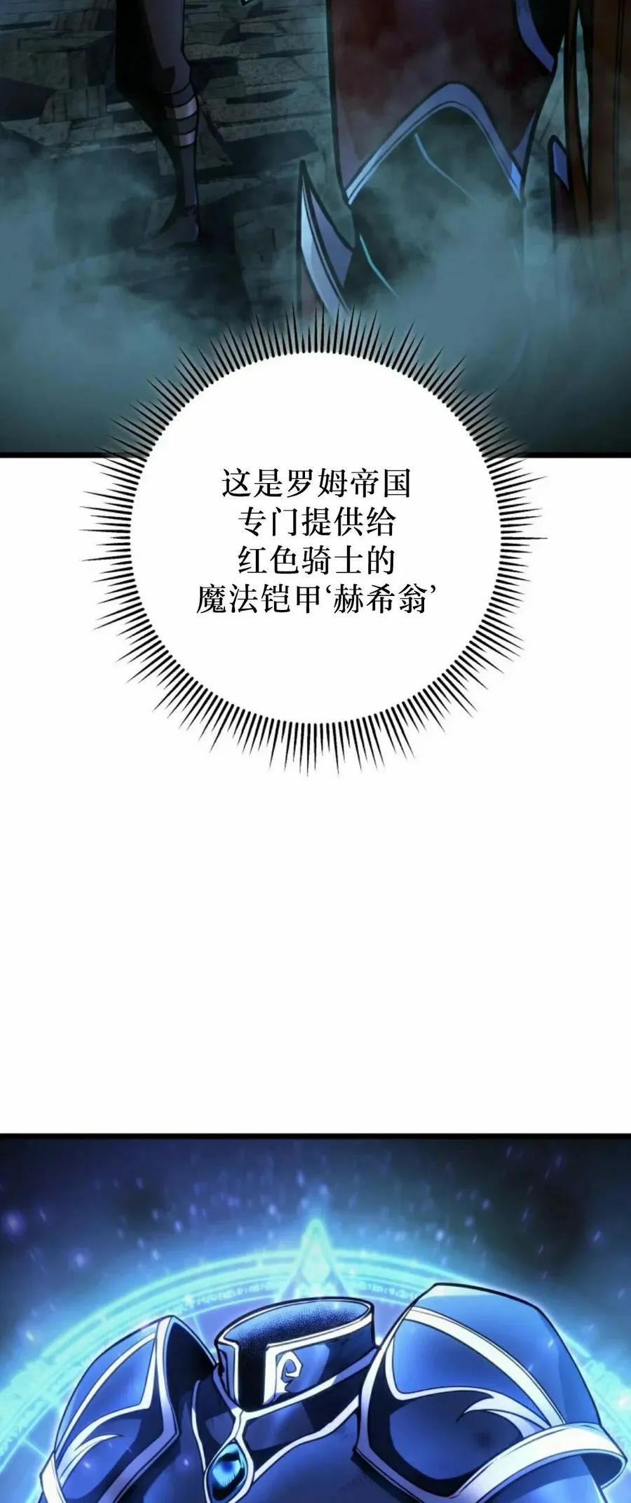 屠龙者回归 - 第57集 第一季完结 - 第3张图