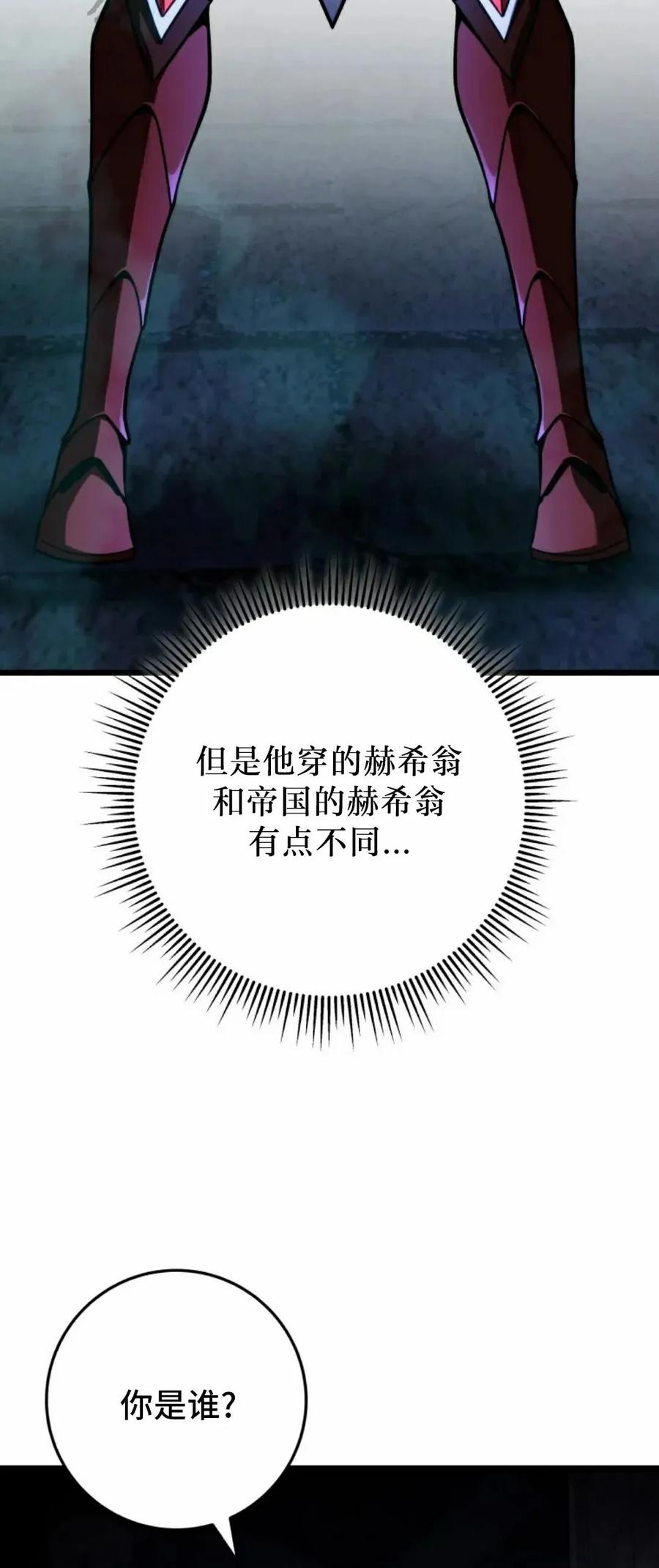 屠龙者回归 - 第57集 第一季完结 - 第6张图