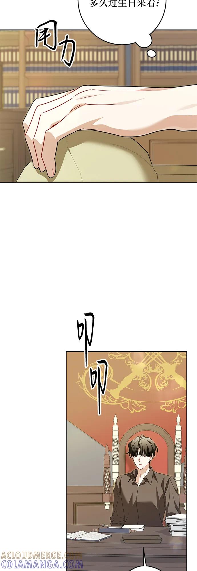 反派家族反对独立 第65话 第37页