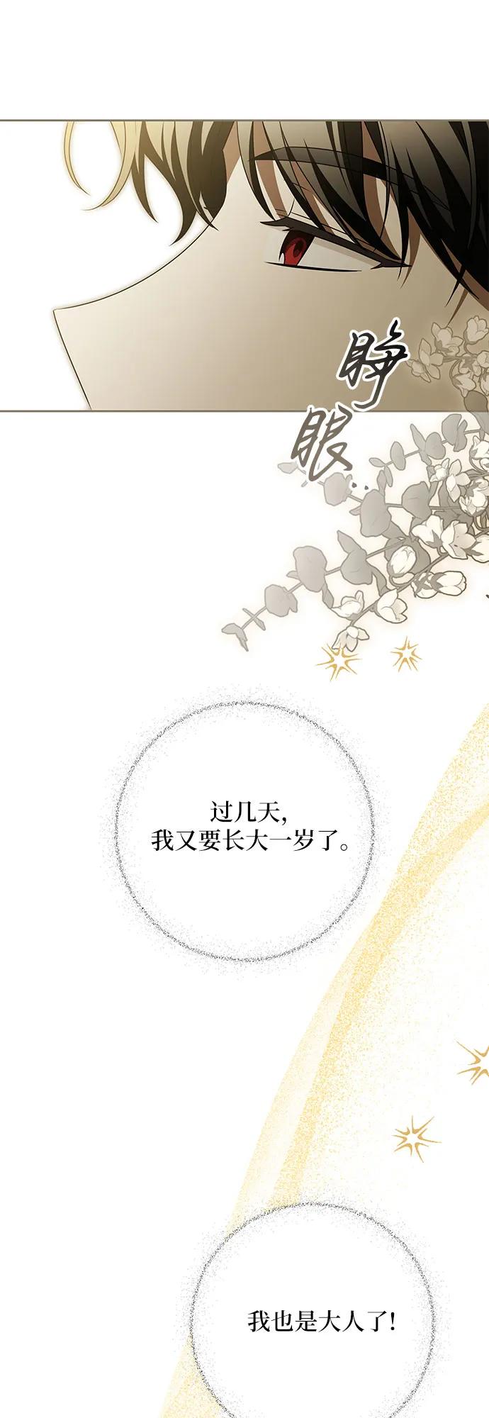 反派家族反对独立 第65话 第35页