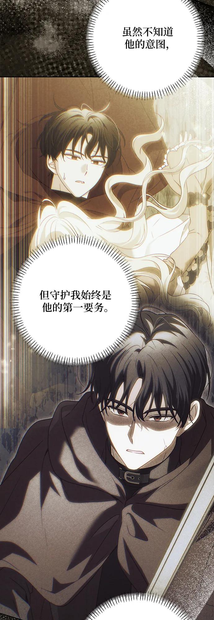 反派家族反对独立 第65话 第26页