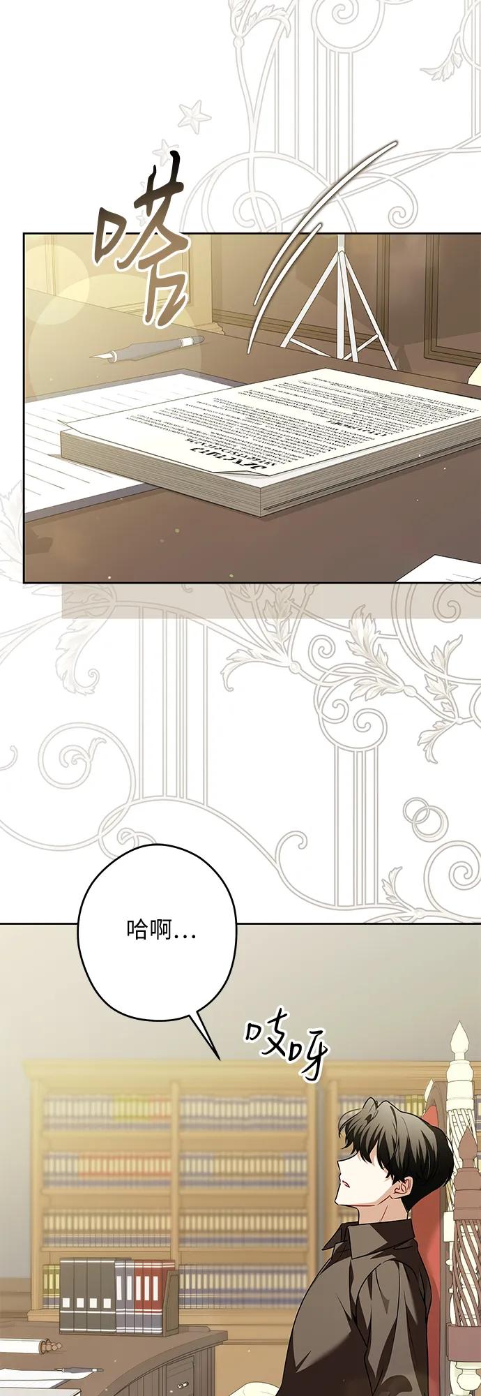 反派家族反对独立 第65话 第33页