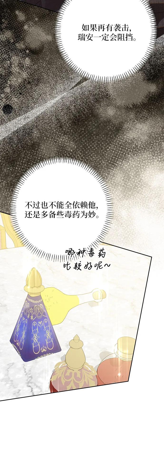 反派家族反对独立 第65话 第27页