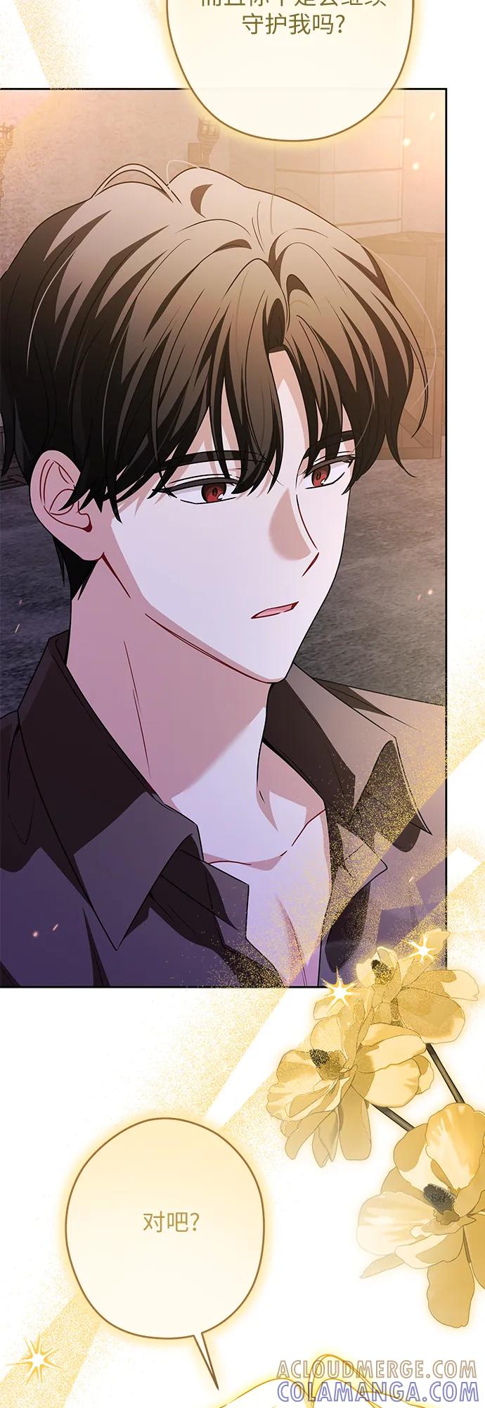 反派家族反对独立 第65话 第22页