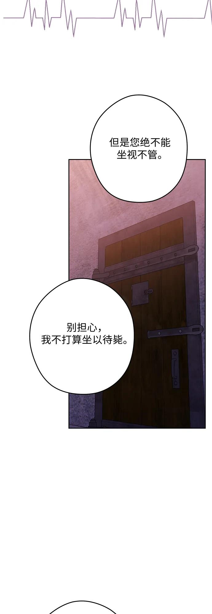 反派家族反对独立 第65话 第20页