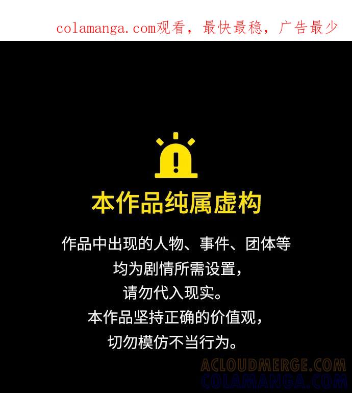 反派家族反对独立 第65话 第1页