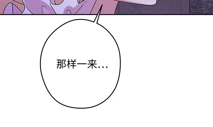 反派家族反对独立 第65话 第18页