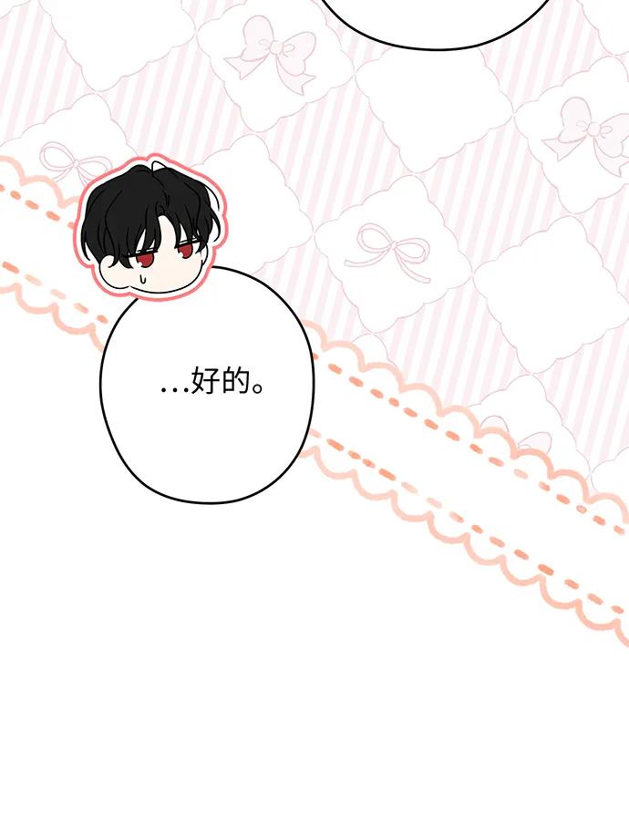 反派家族反对独立 第65话 第29页