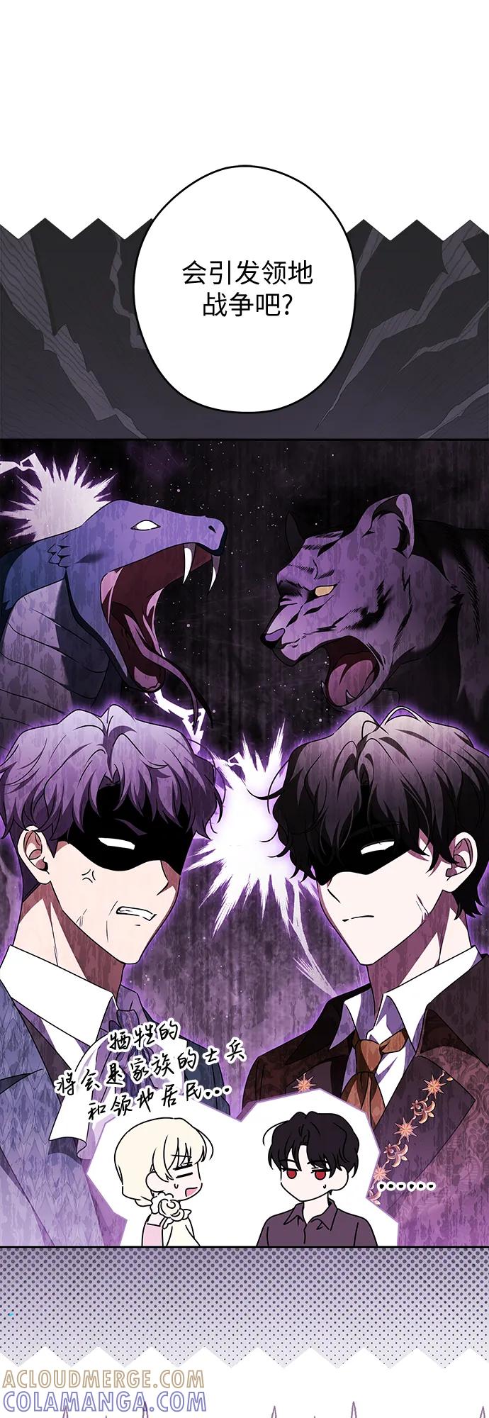 反派家族反对独立 第65话 第19页