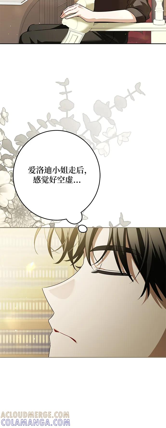 反派家族反对独立 第65话 第34页