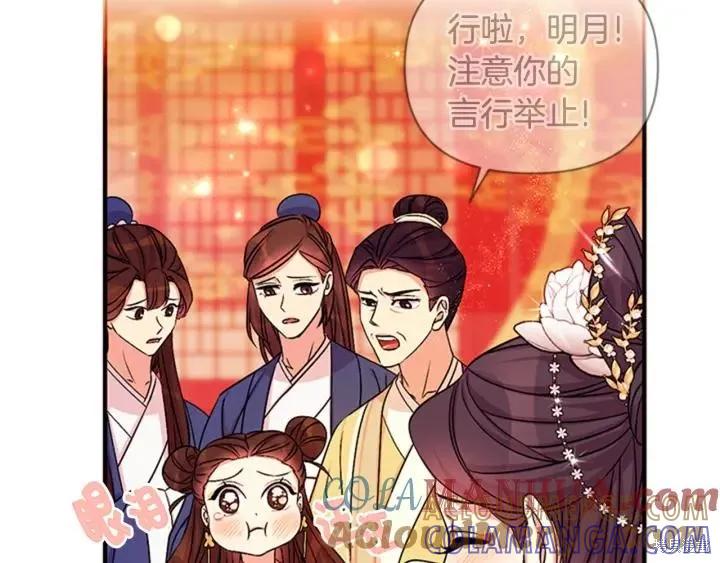 《异世界的野蛮皇后》第70话 第113页