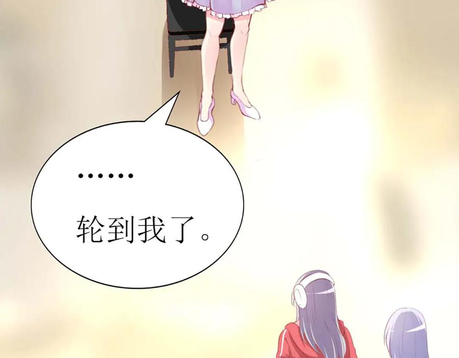 《男神攻略》第72话 第64页