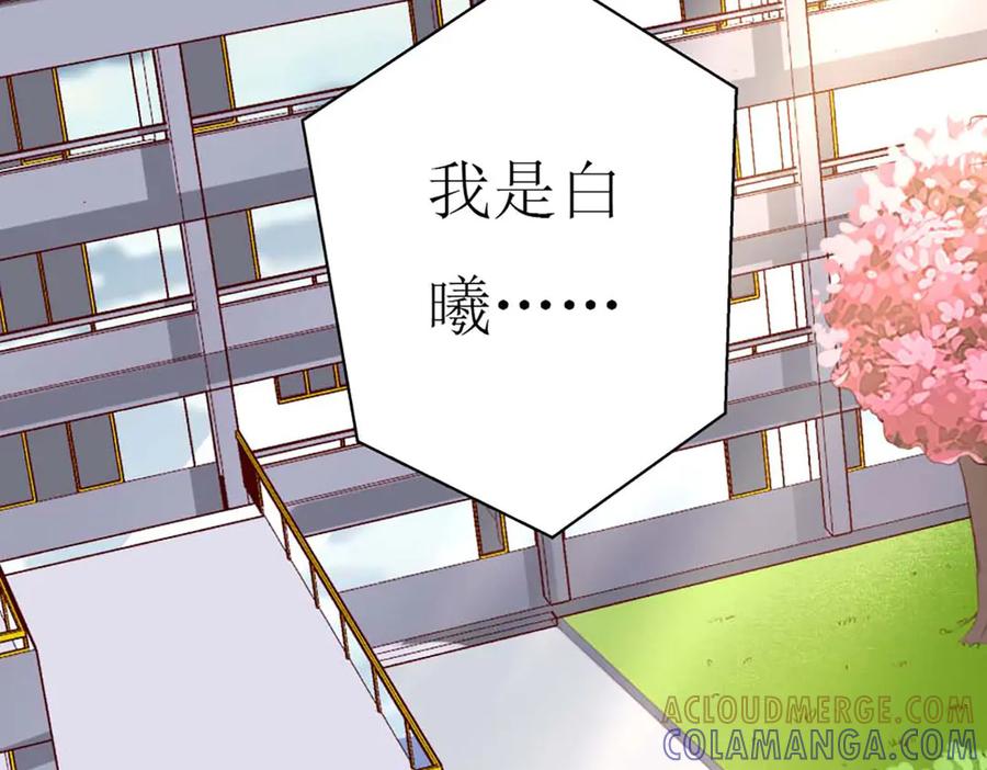 《男神攻略》第72话 第69页