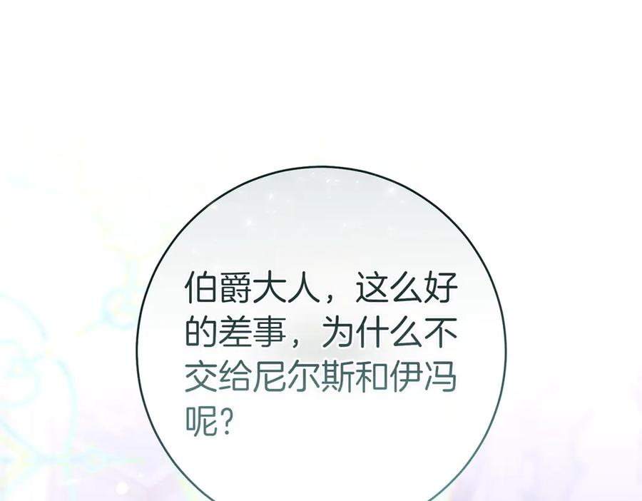 《这个婚绝对会成功》第26话 理解她的苦衷 第215页