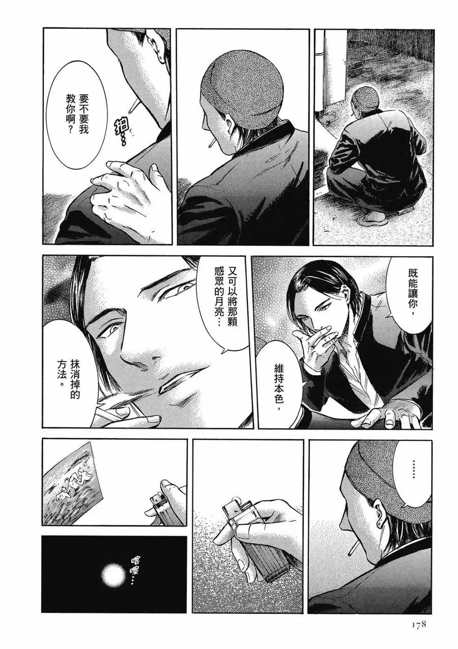 《在下坂本，有何贵干？》第04卷 第178页