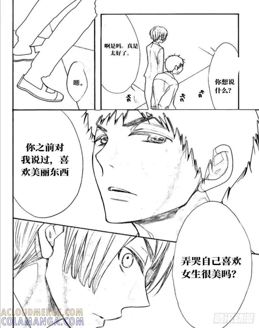 《乙女游戏这也太为难我了》28话 第19页
