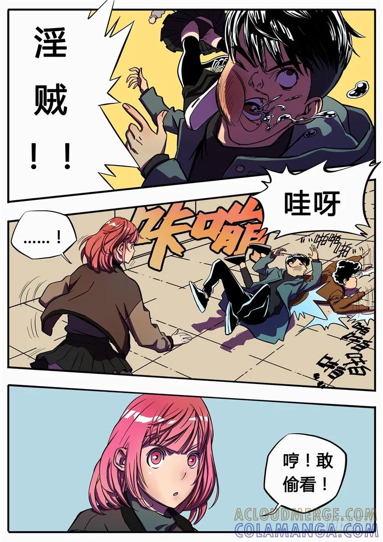 《熊猫侠齐天》齐天 第6页