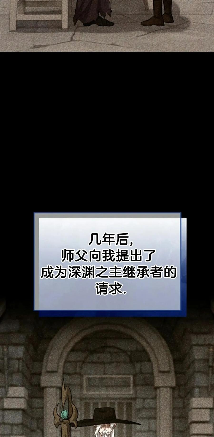 《剑圣转世》第31集 第82页
