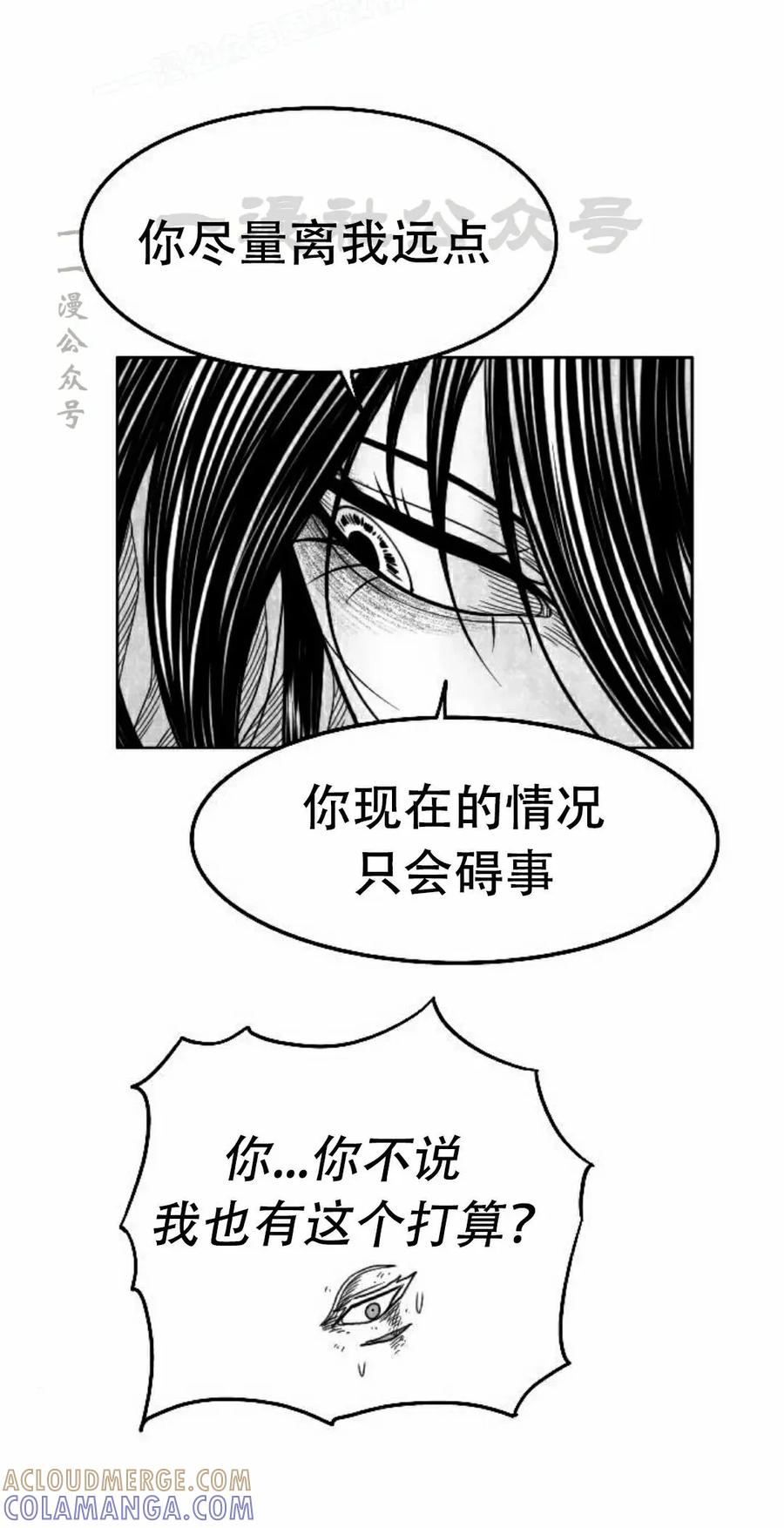 《黑杀》第42集 第40页