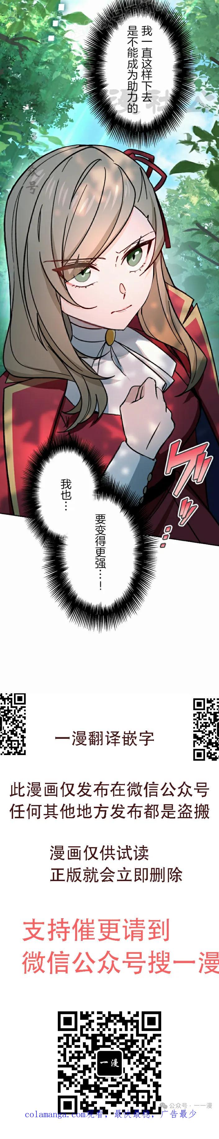 《最强暗杀者异世界转移》第51集 第50页