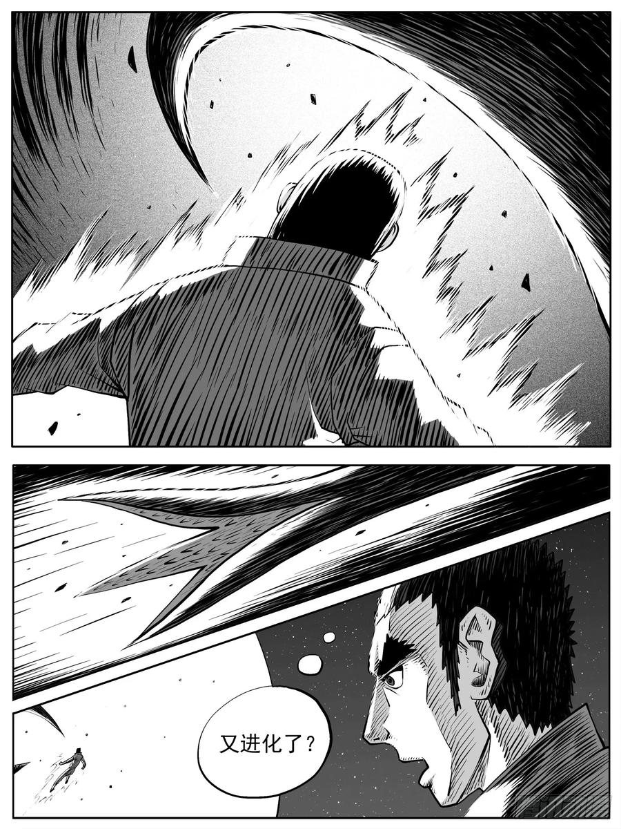 《休闲之路》第七一回 第10页