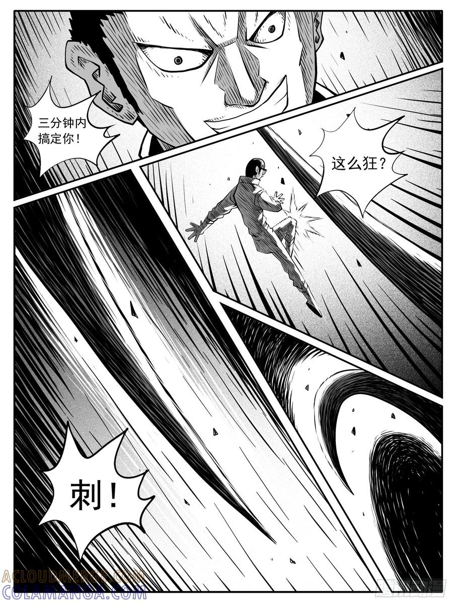 《休闲之路》第七一回 第9页
