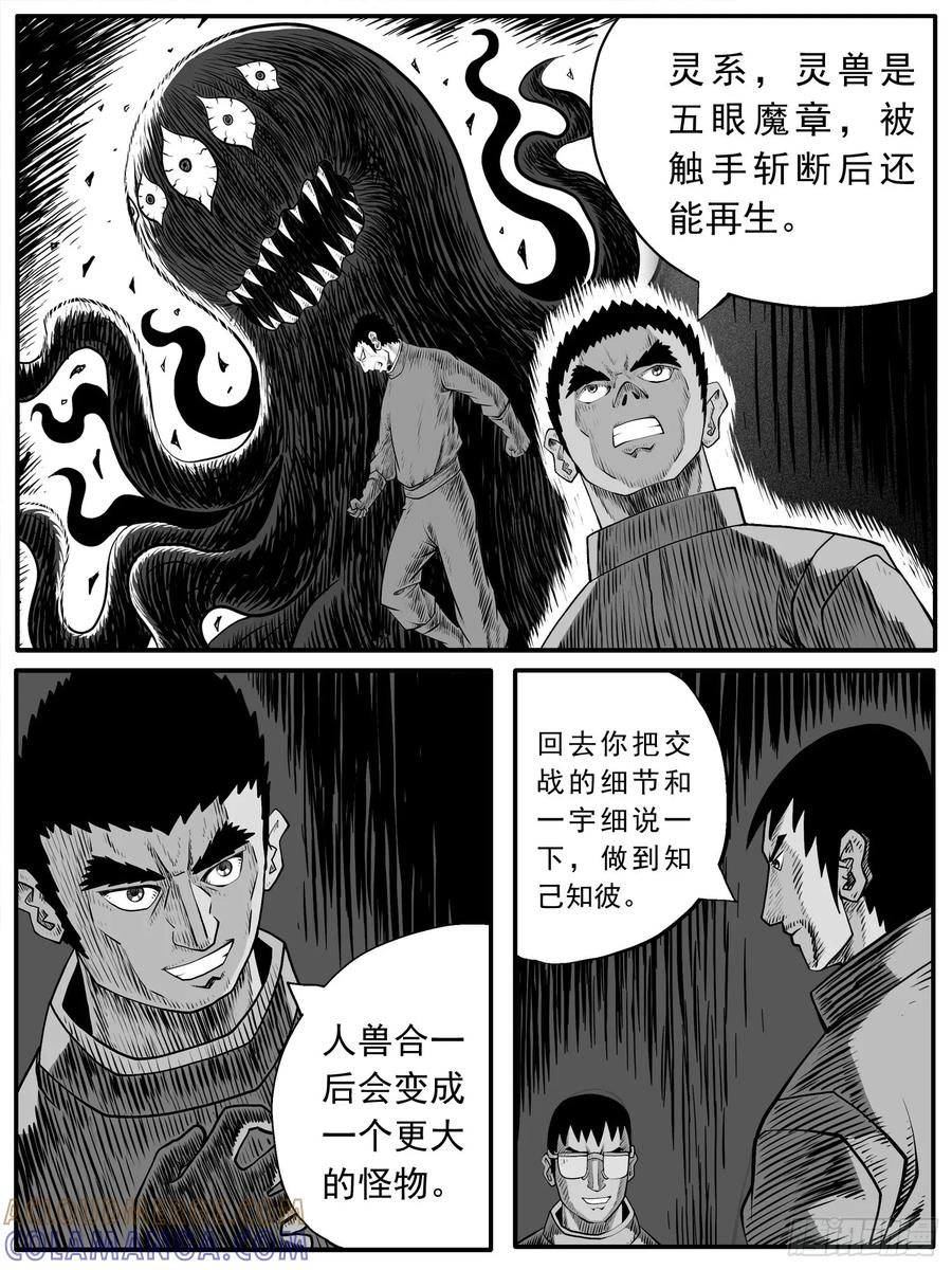 《休闲之路》第七一回 第5页