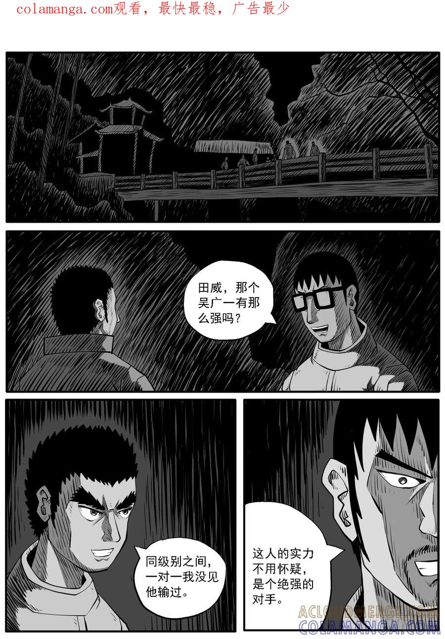 《休闲之路》第七一回 第1页
