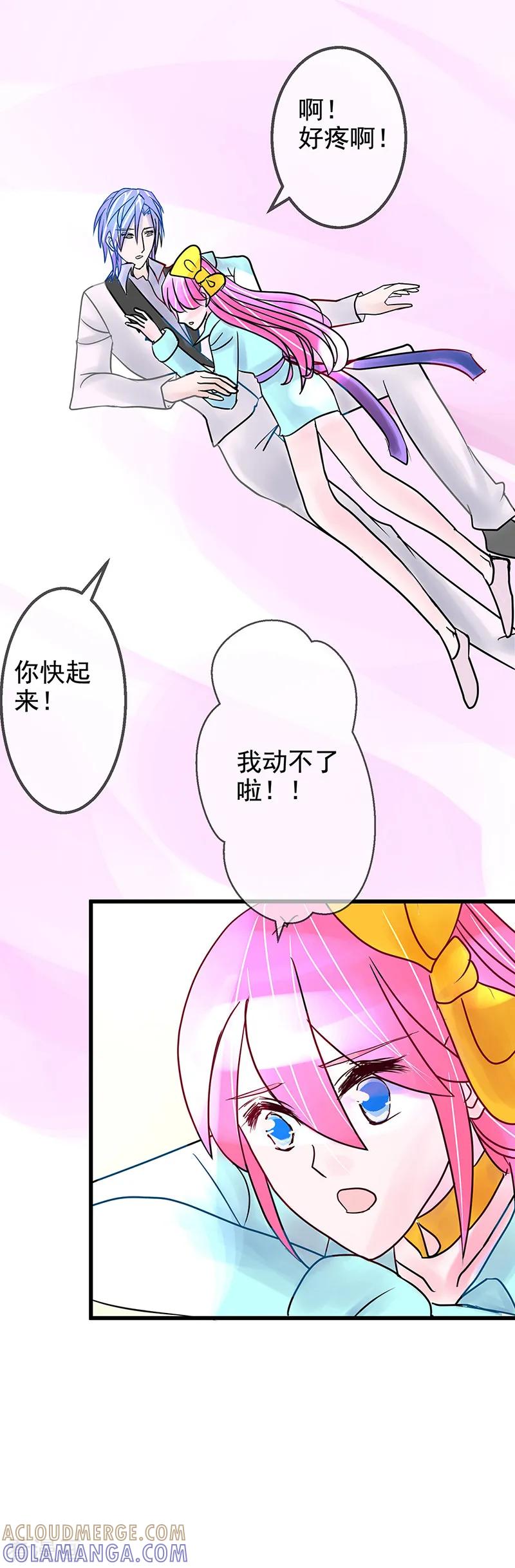 《梦无岸第1季》第8话 迷路！电光火石! 第3页
