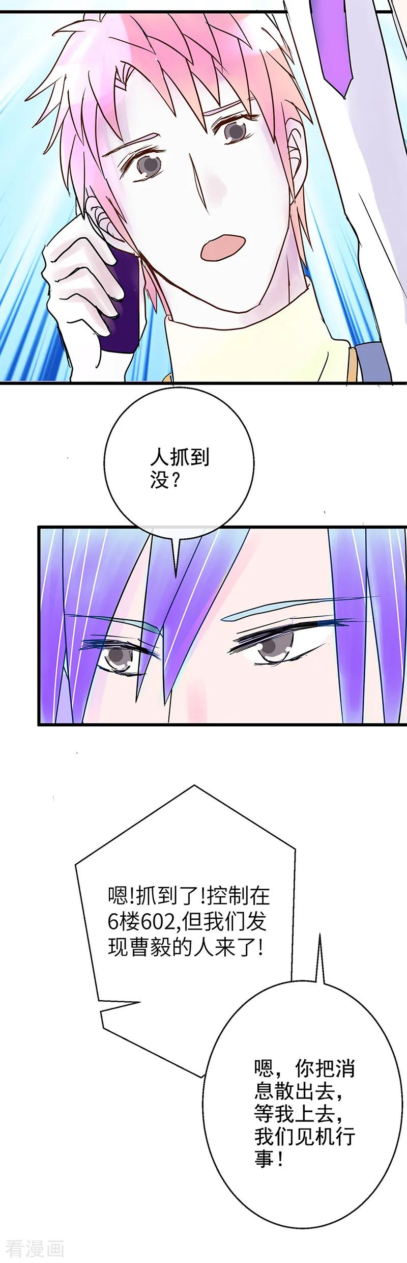 《梦无岸第1季》第8话 迷路！电光火石! 第8页