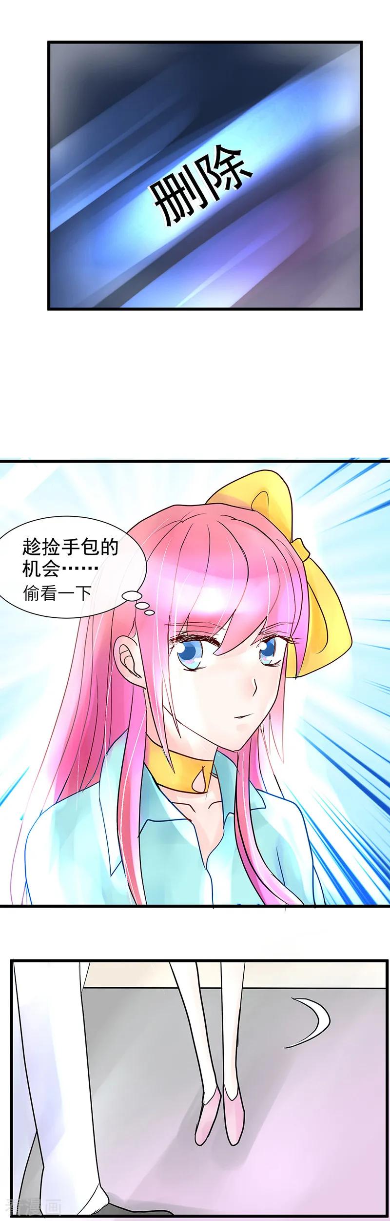 《梦无岸第1季》第8话 迷路！电光火石! 第10页