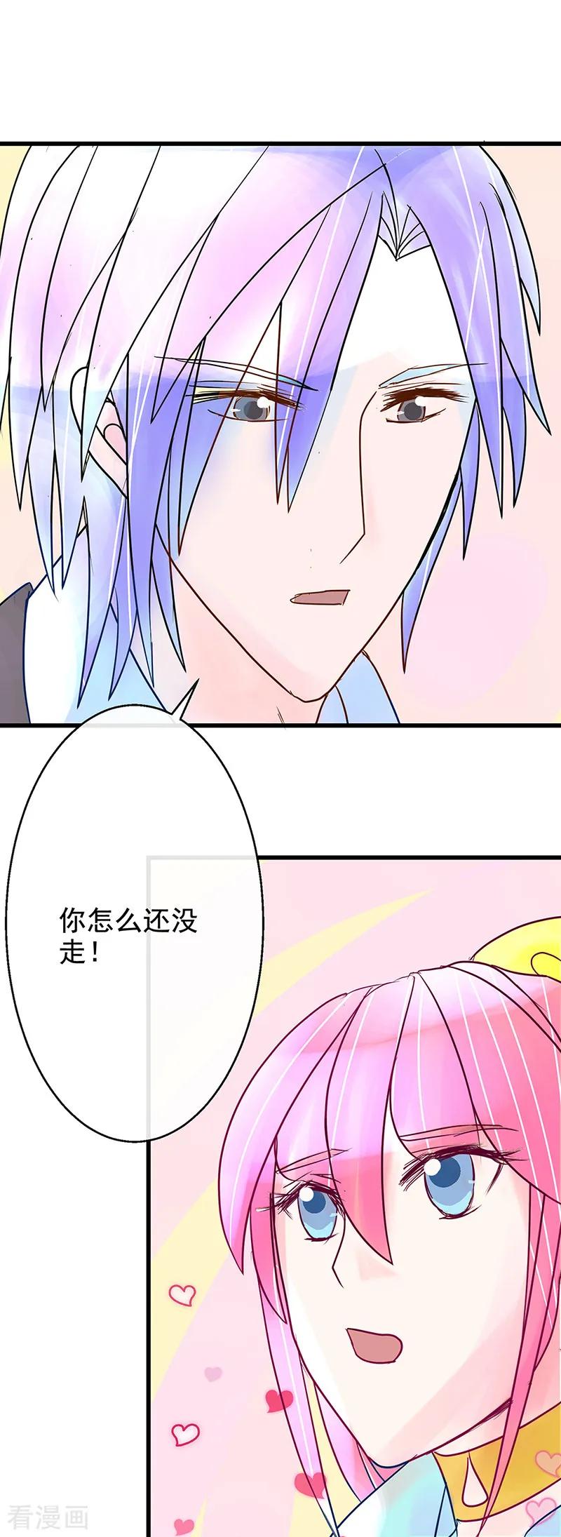 《梦无岸第1季》第8话 迷路！电光火石! 第6页