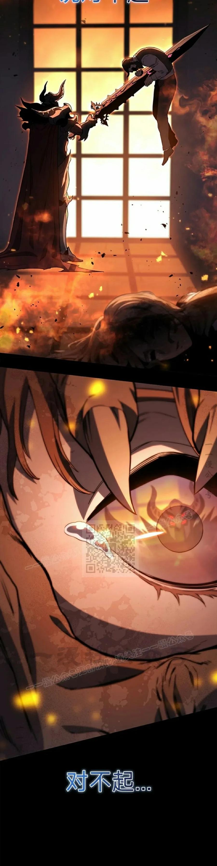 《毁灭级死亡骑士回归》第1集 第78页