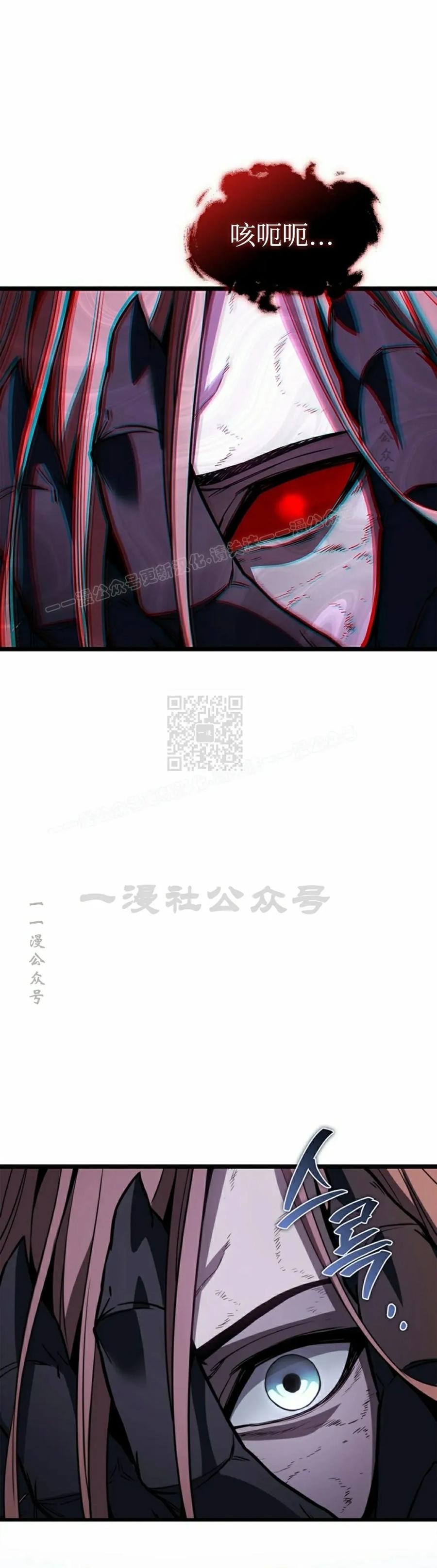 《毁灭级死亡骑士回归》第1集 第15页