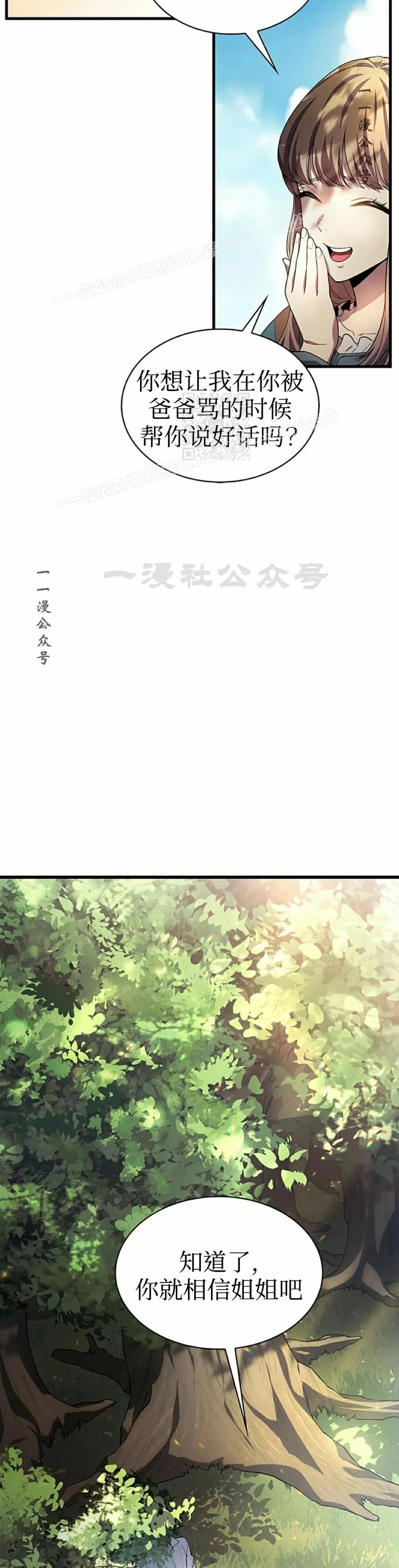 《毁灭级死亡骑士回归》第1集 第84页