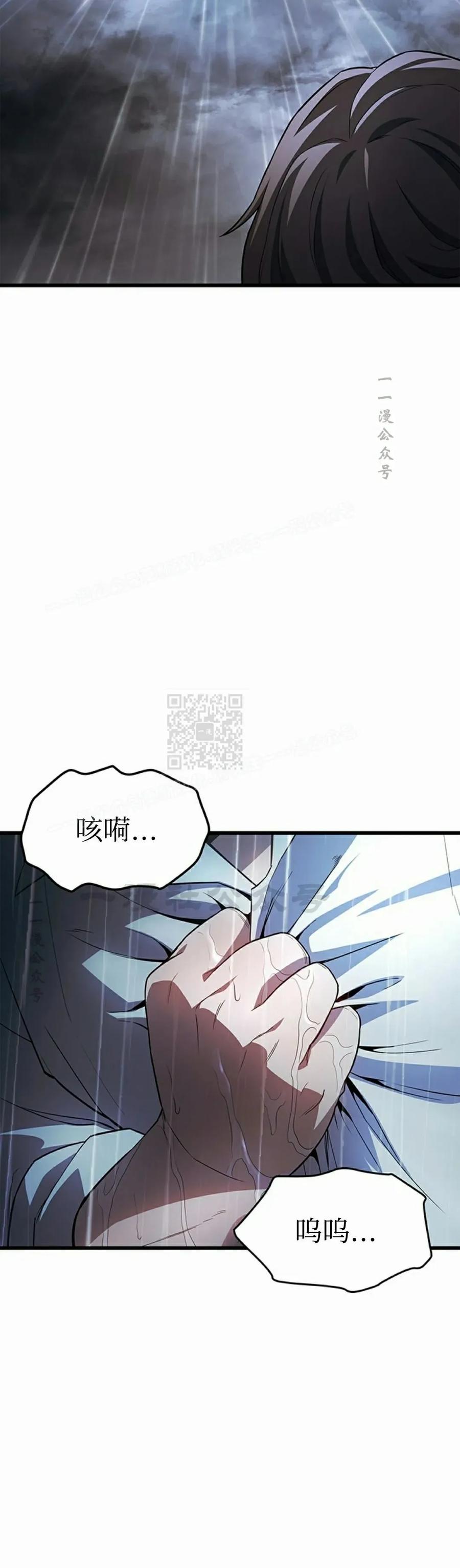 《毁灭级死亡骑士回归》第1集 第100页